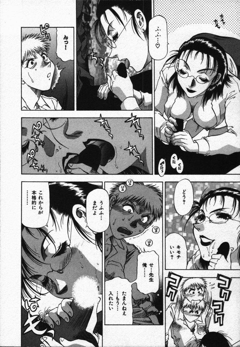 Hako no Naka no Adam - Adam in the box page 12 full