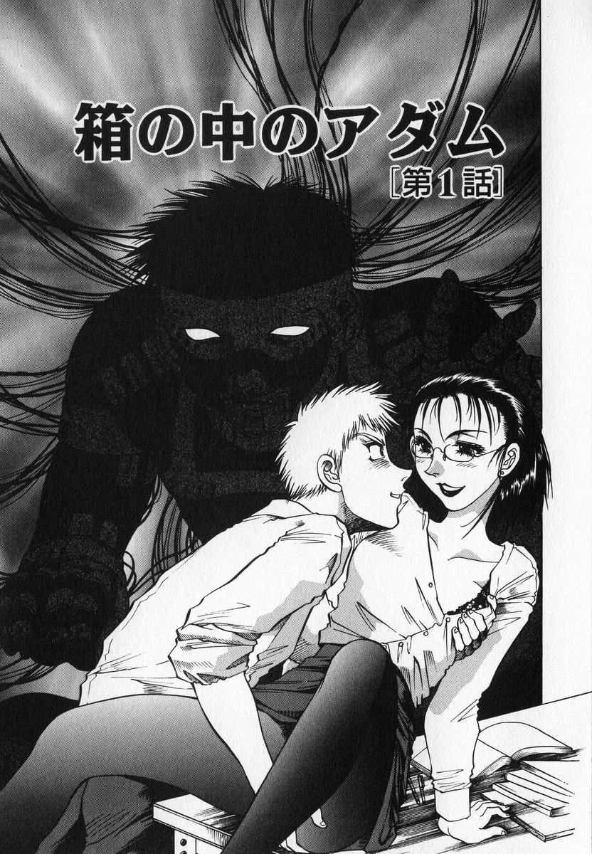 Hako no Naka no Adam - Adam in the box page 9 full