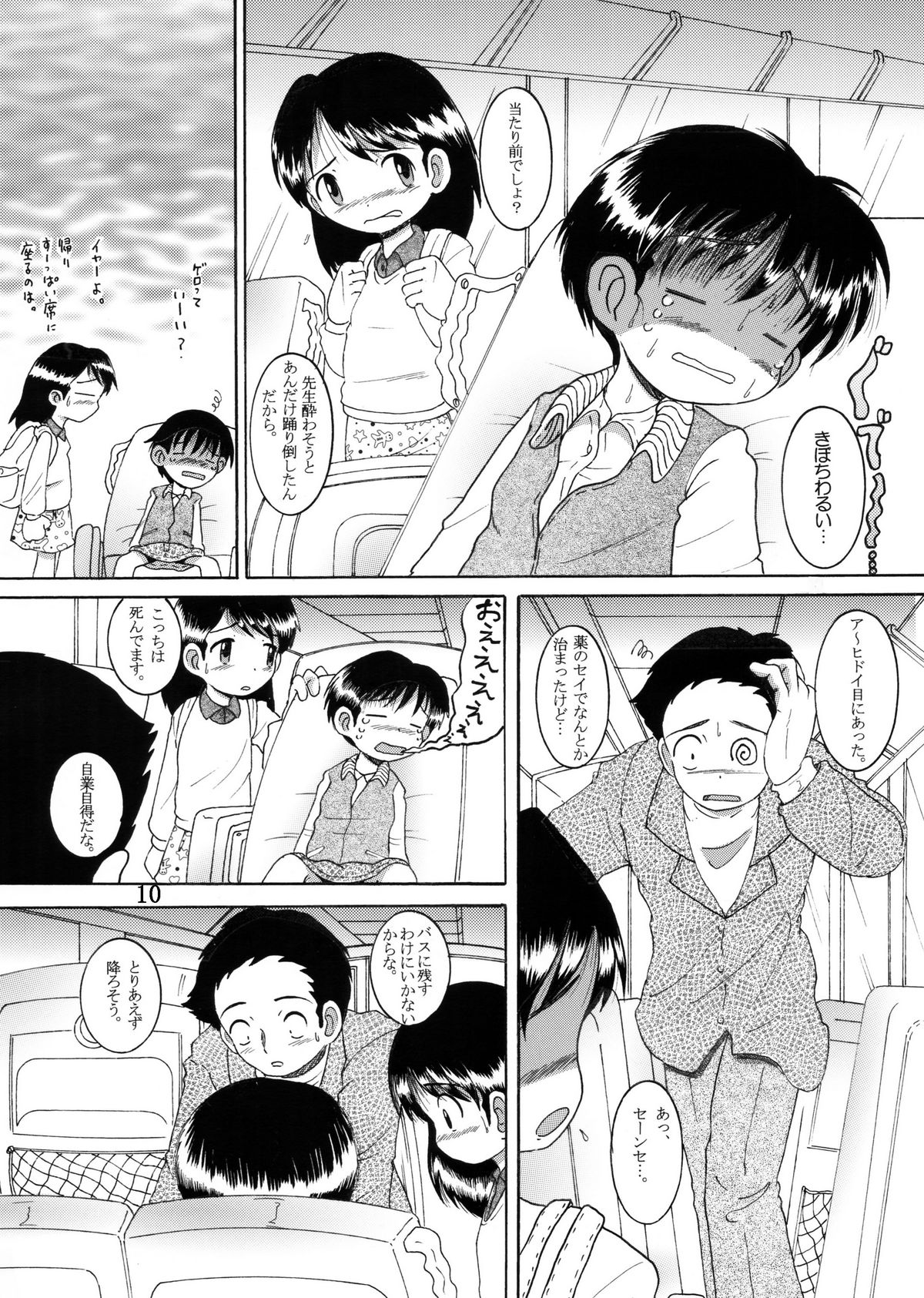Jugyou Sankan DL ban page 12 full