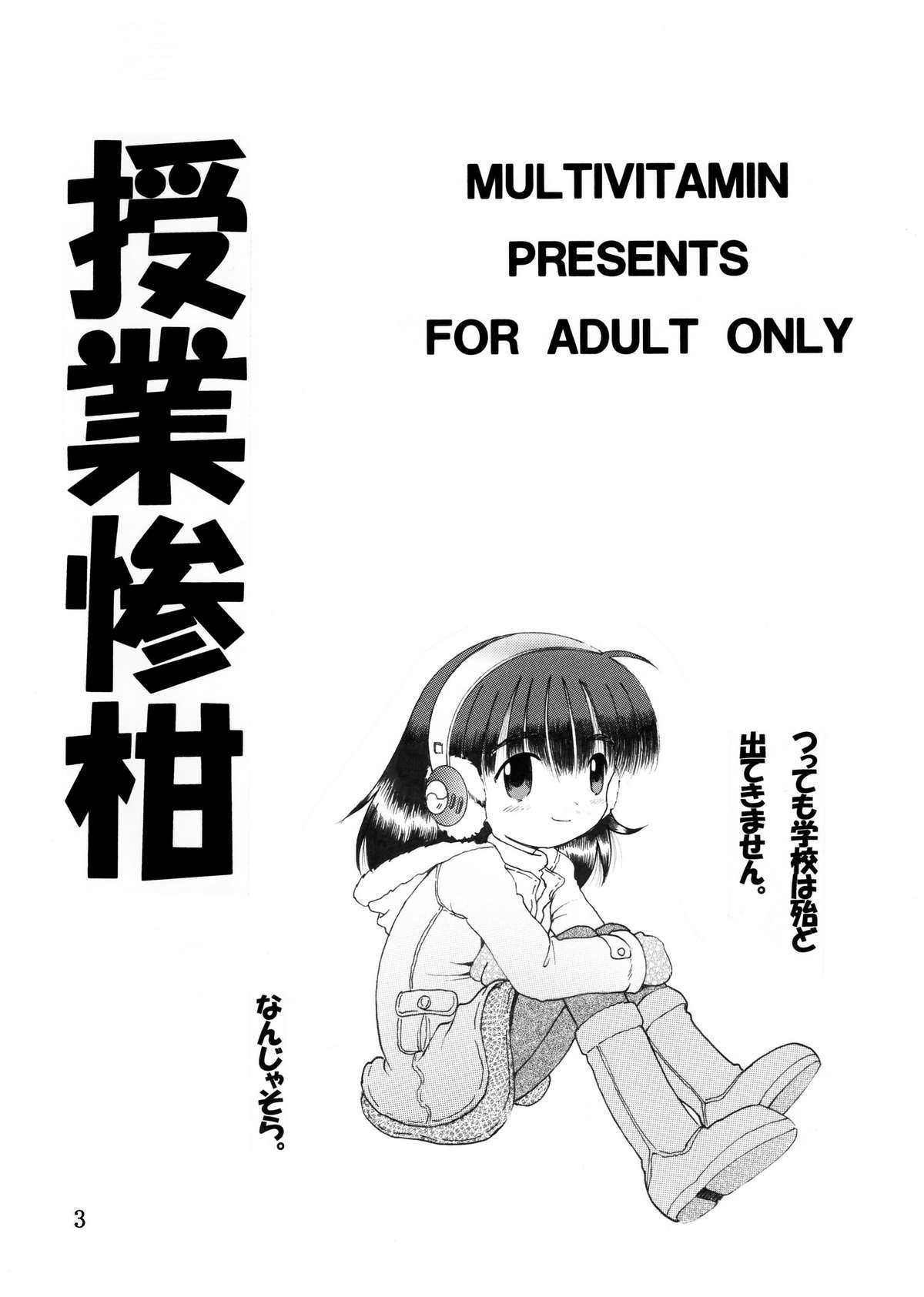 Jugyou Sankan DL ban page 5 full