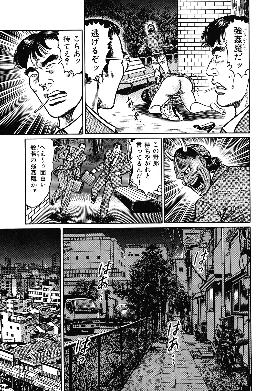 Shukujo Nureirozukushi page 11 full
