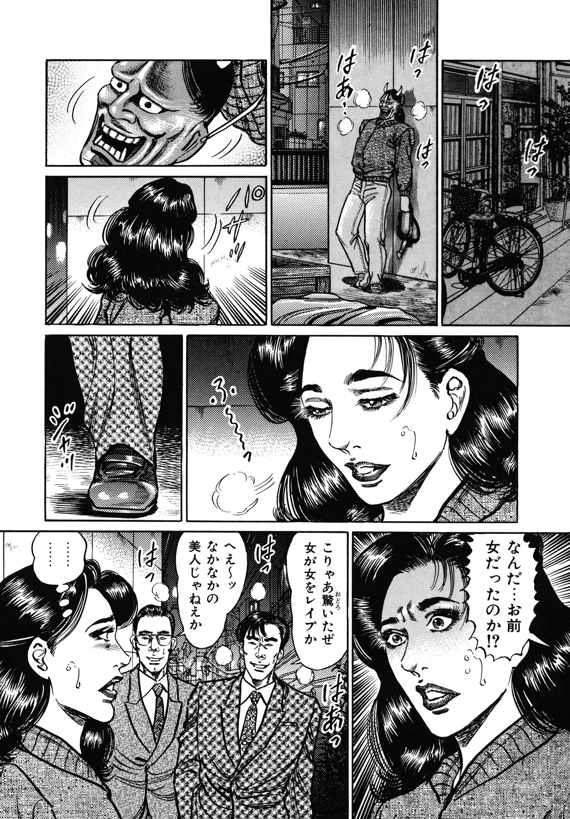 Shukujo Nureirozukushi page 12 full