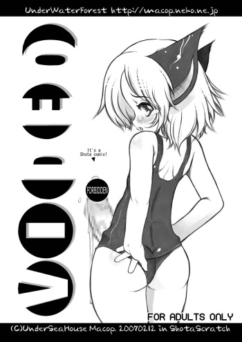 (Shota Scratch 2) [Kaitei Kaoku (Macop.)] Video cover