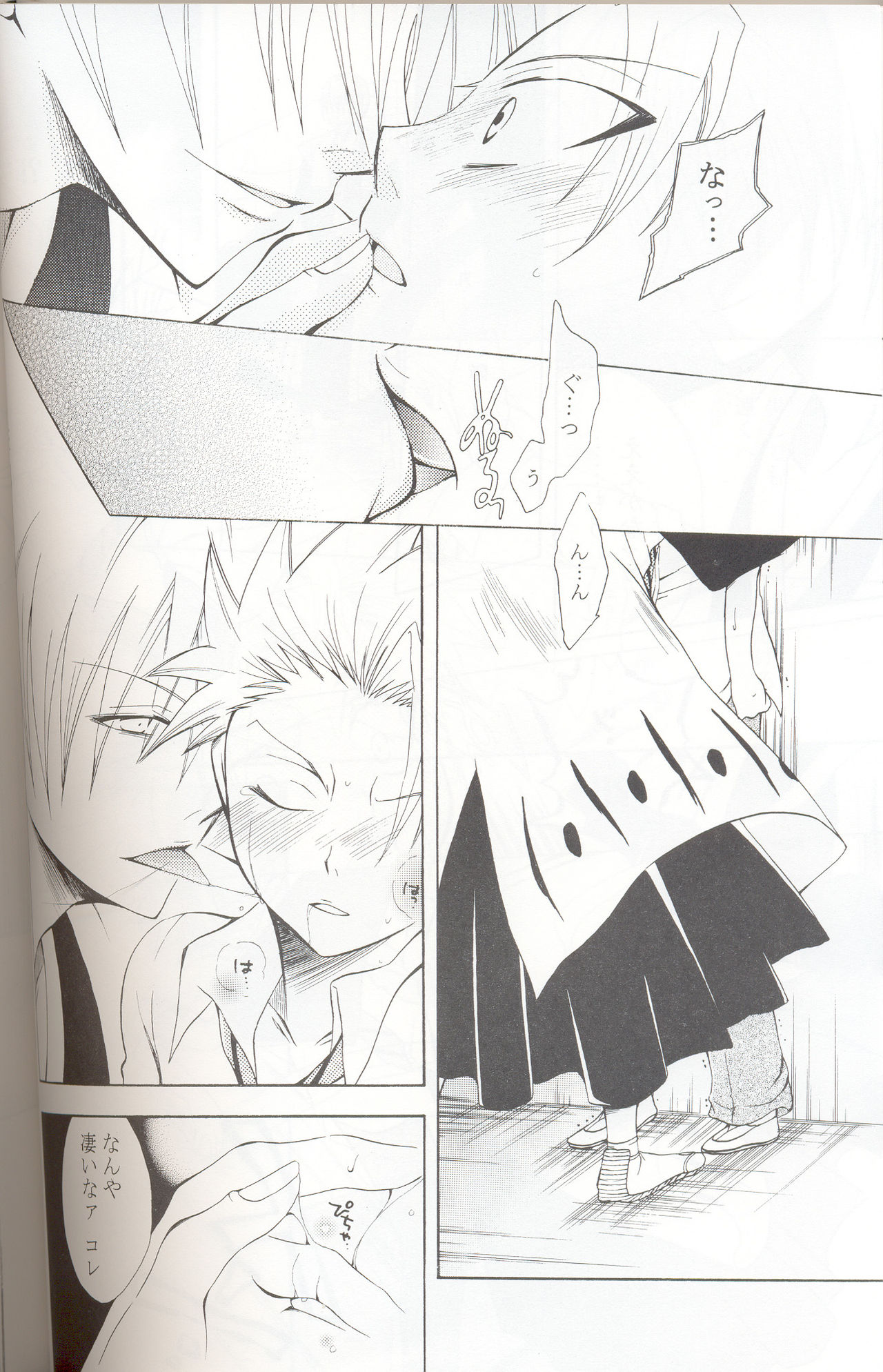 Crazy Rendezvous page 11 full