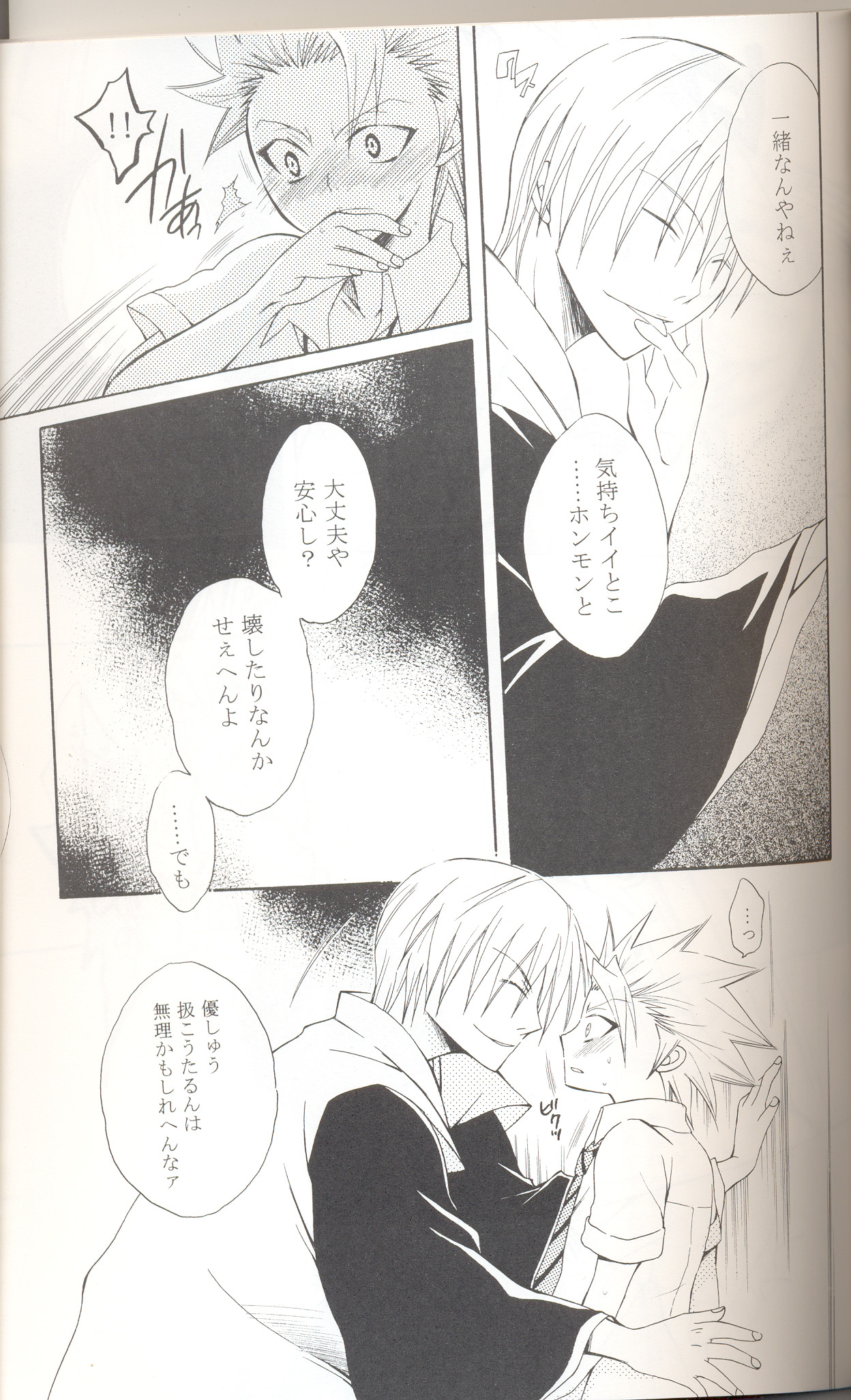 Crazy Rendezvous page 12 full