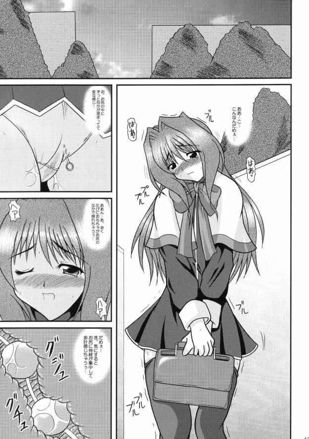 Koosato 3 Ochite iku kokoro page 12 full