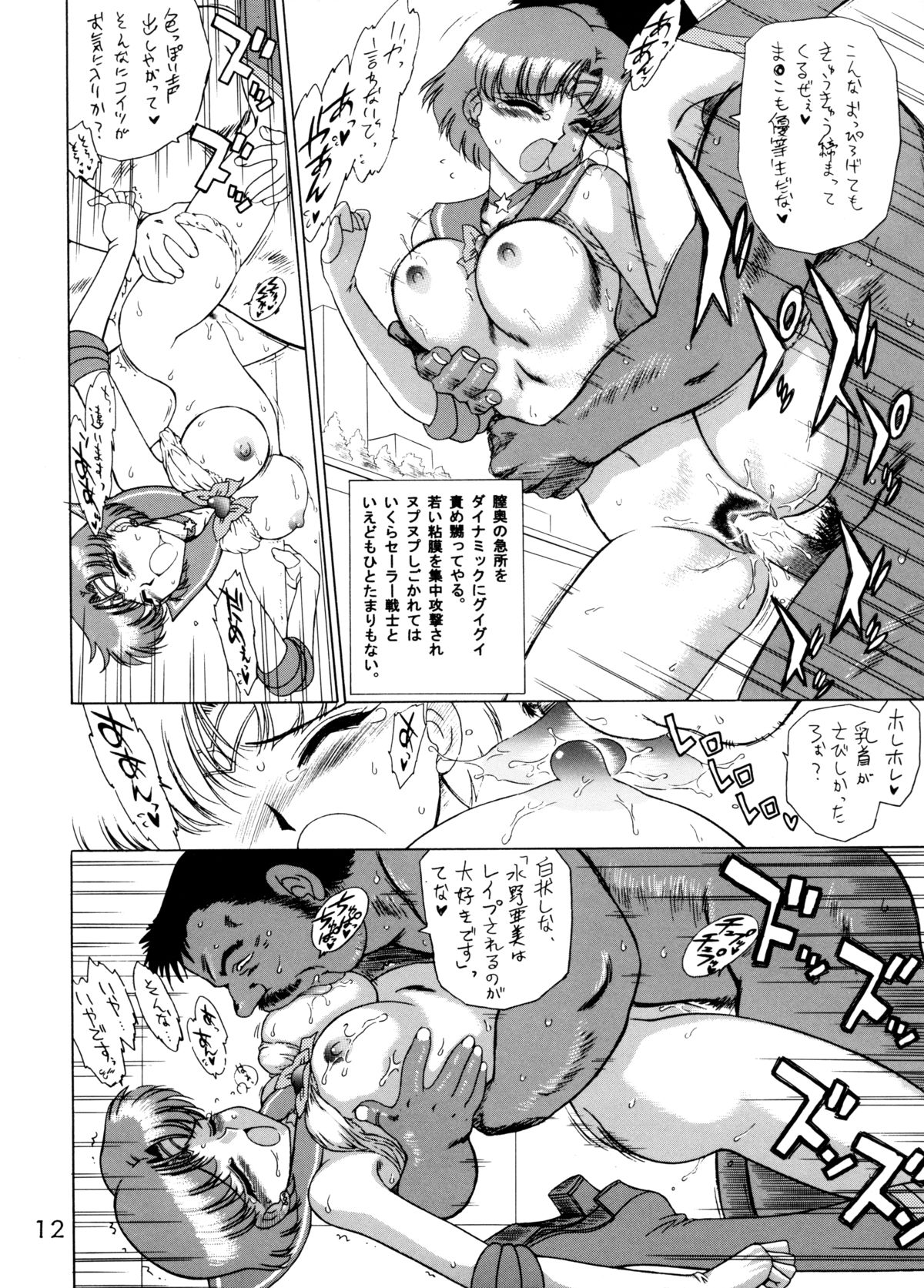 Anubis page 11 full