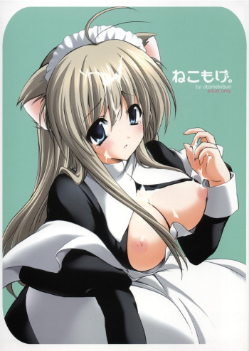 (SC28) [OTOMEKIBUN (Sansyoku Amido.)] Nekomoge. cover