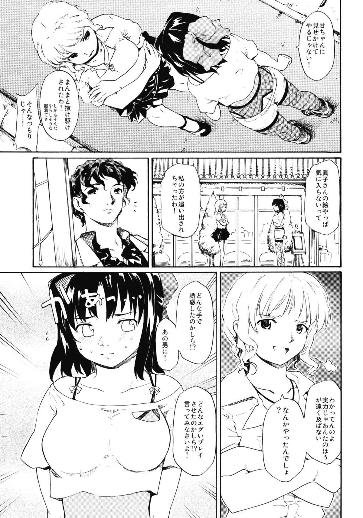Akogare no Hito -Himitsu no Isshuukan- #5 page 10 full