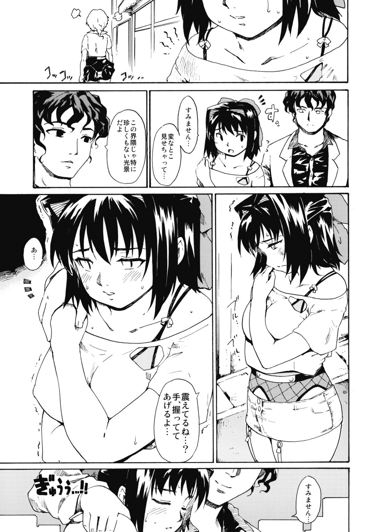 Akogare no Hito -Himitsu no Isshuukan- #5 page 12 full