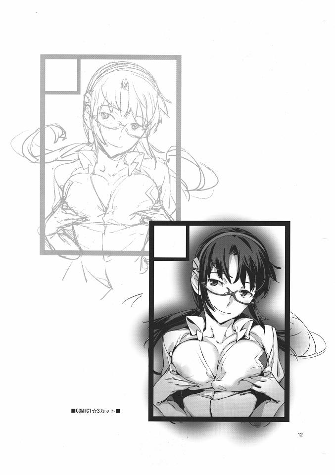 HaMiTa page 11 full