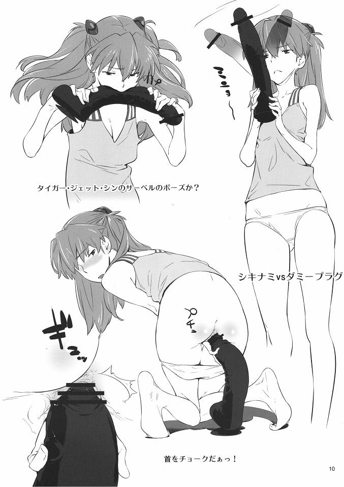 HaMiTa page 9 full
