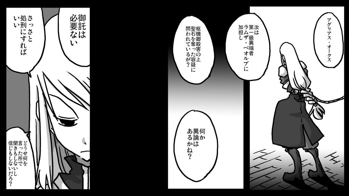 Kabe Shiri Kishi page 2 full
