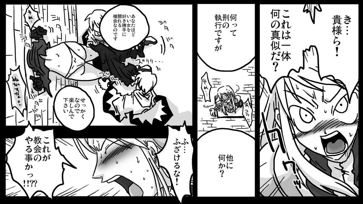 Kabe Shiri Kishi page 5 full