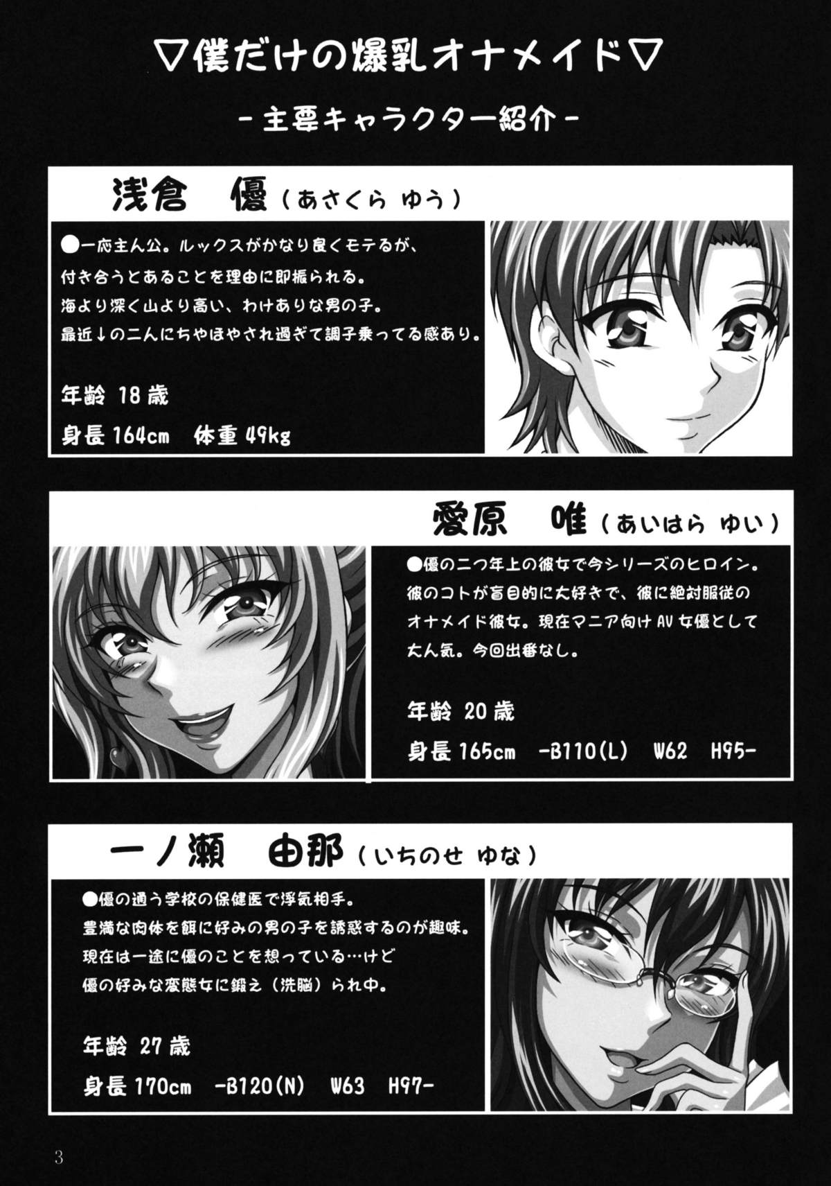 Minna no Bakunyuu Ona Maid page 2 full