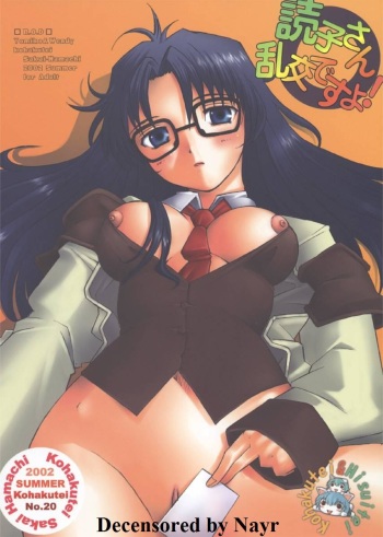 (C62) [Kohakutei (Sakai Hamachi)] Touko-san Rankou Desuyo! (Read or Die TV) {Decensored} cover