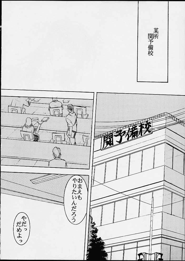 AVEVA 4 page 3 full