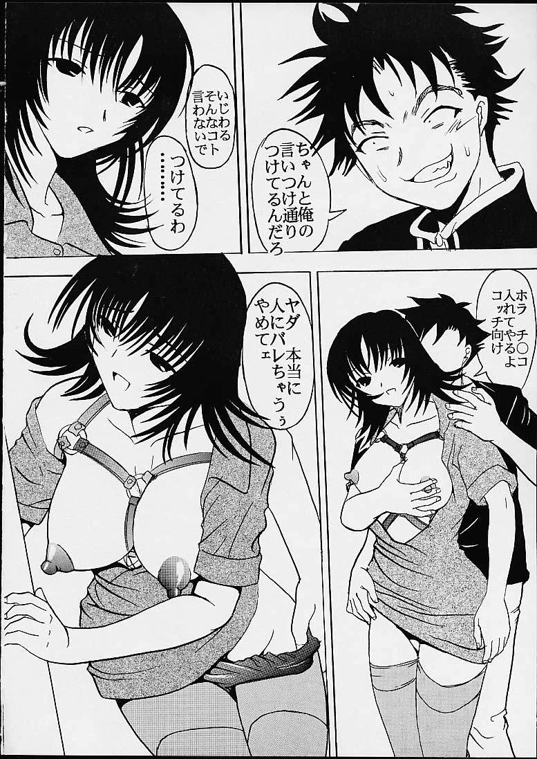AVEVA 4 page 5 full