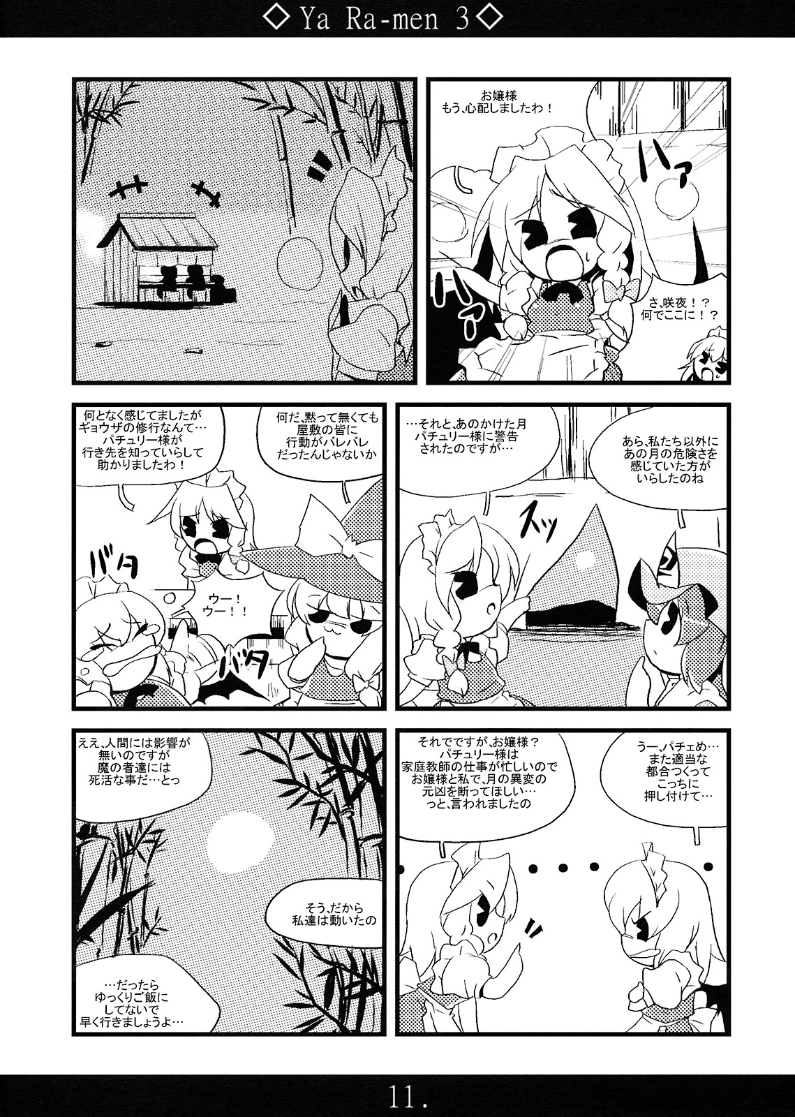 Yaa Ramen 3 page 10 full