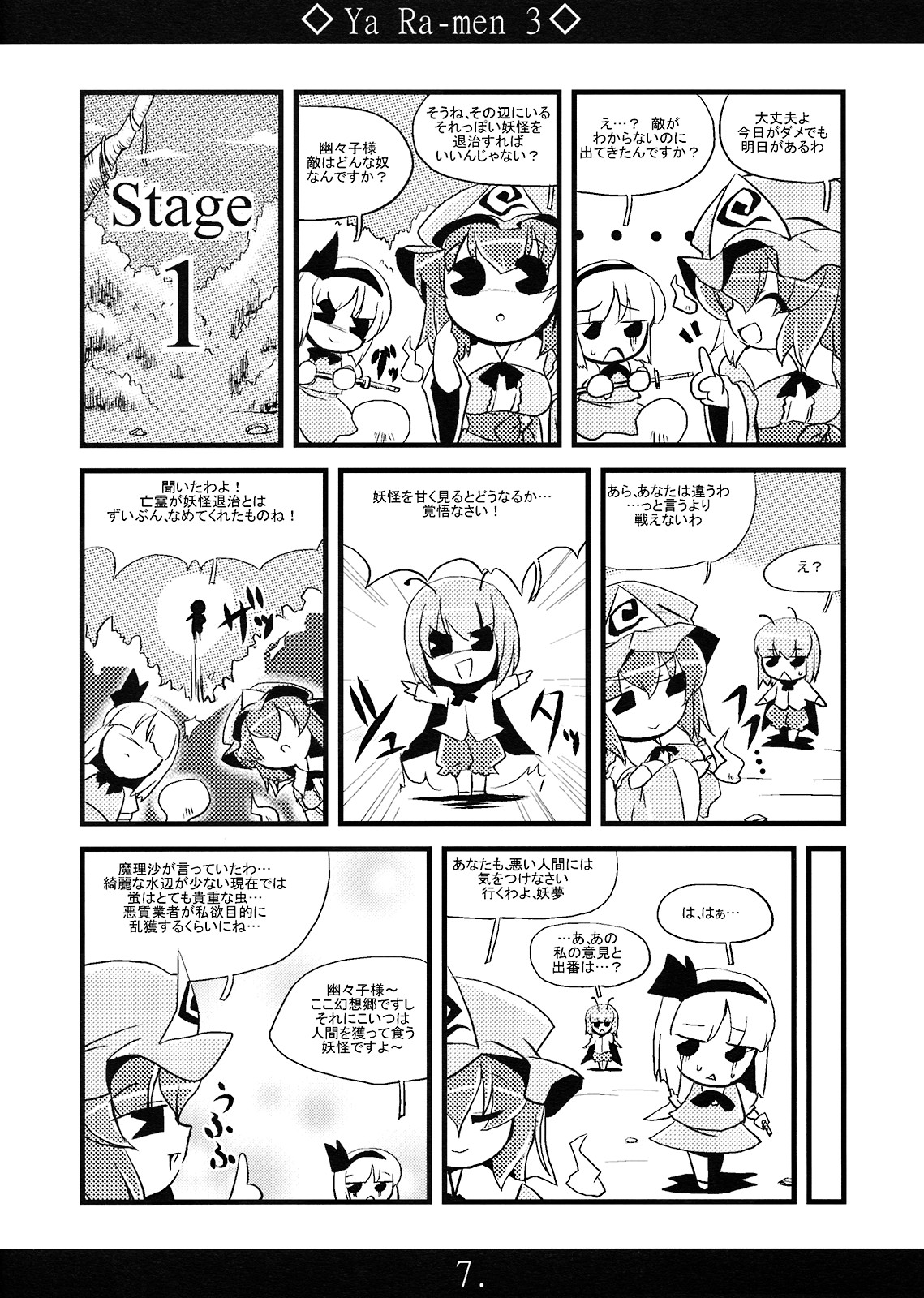Yaa Ramen 3 page 6 full