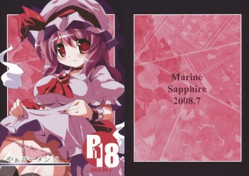 (C75) [MarineSapphire (Hasumi Milk)] Yaa Ramen 3 (Touhou Project) cover