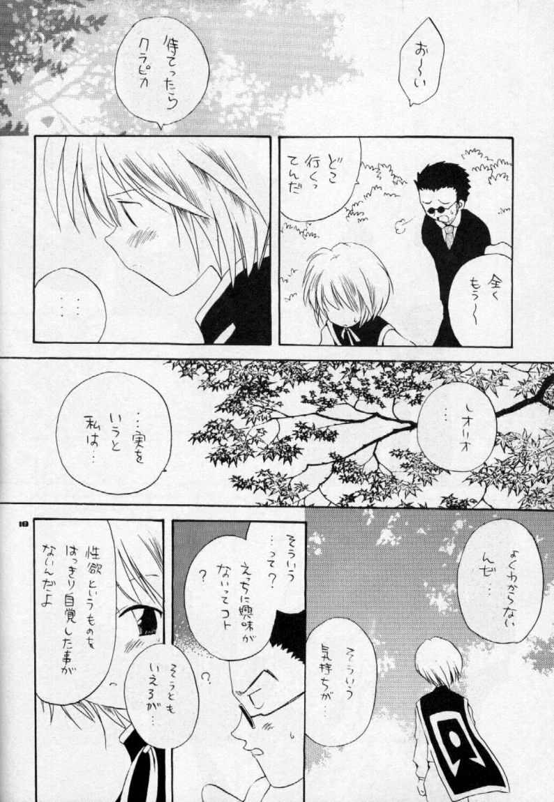Seifukuyoku no Kosui wa Michite page 11 full