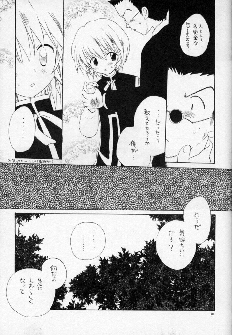 Seifukuyoku no Kosui wa Michite page 12 full