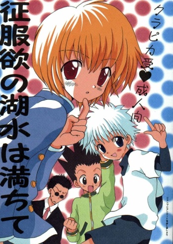 (C57) [KuruGuru DNA (Hoshiai Hilo)] Seifukuyoku no Kosui wa Michite (Hunter x Hunter) cover