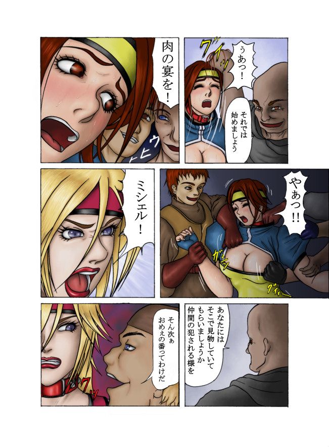 Ingoku no Reishuu ~Utage~ page 4 full