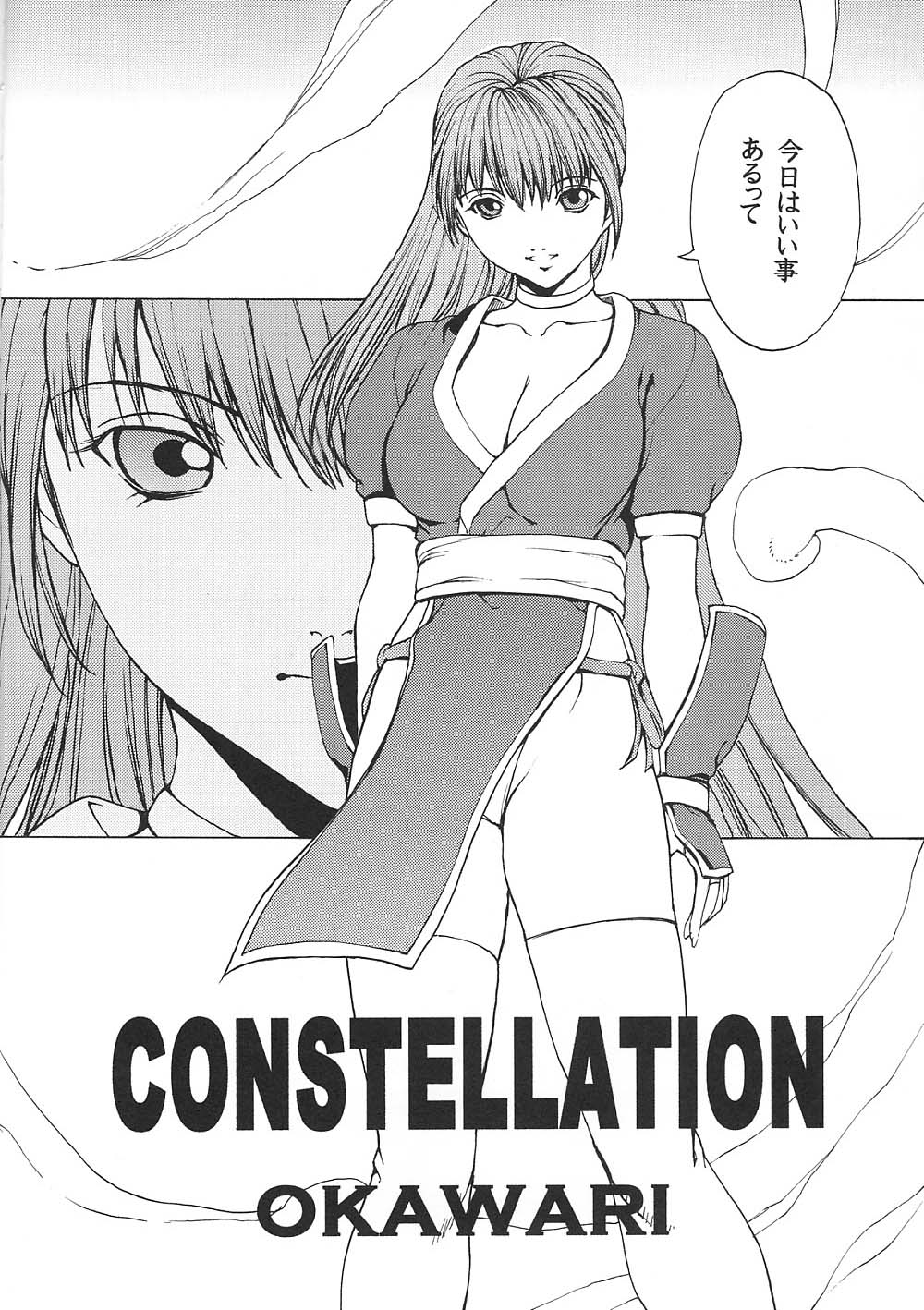 KASUMI DEEP page 11 full