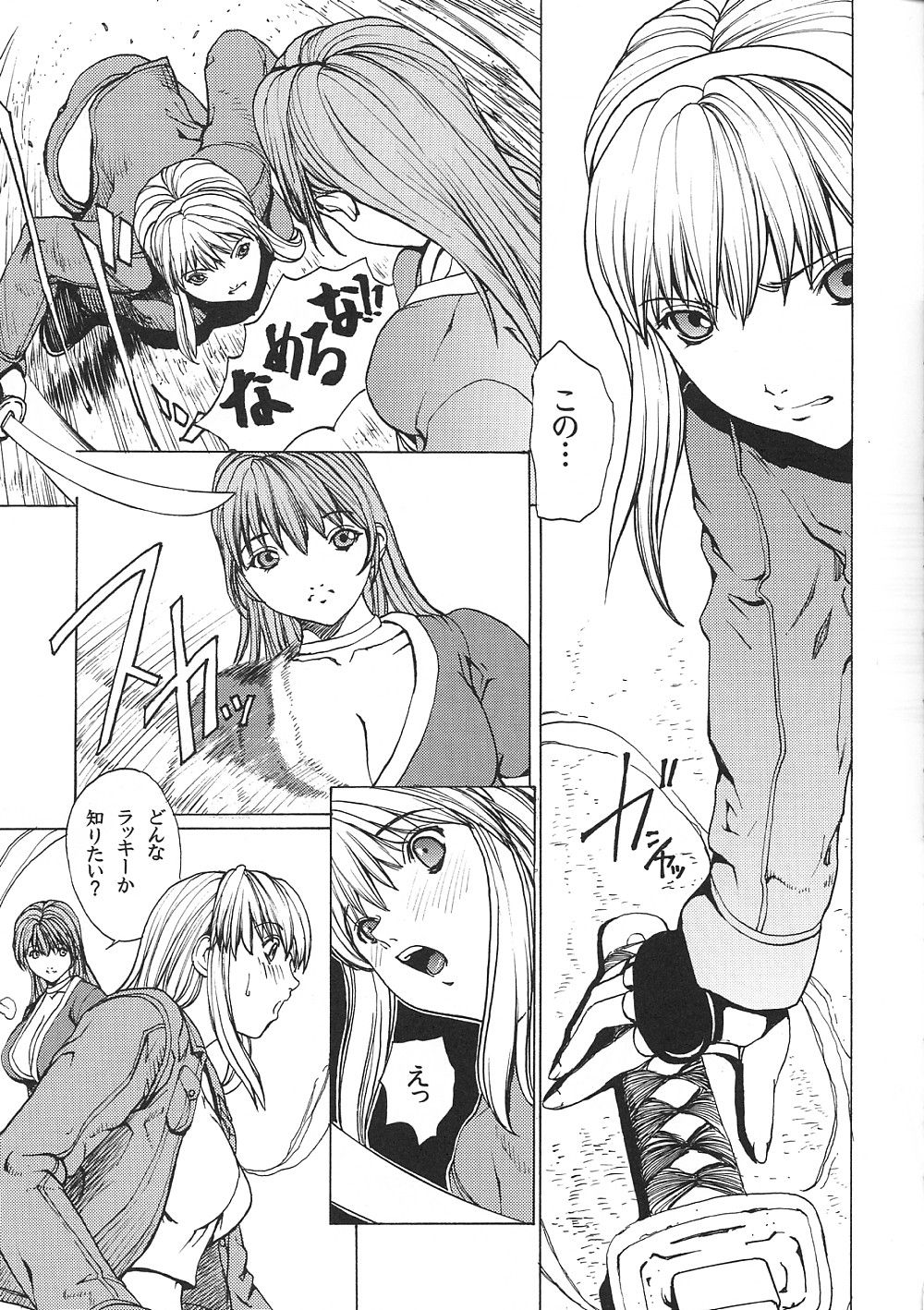 KASUMI DEEP page 12 full