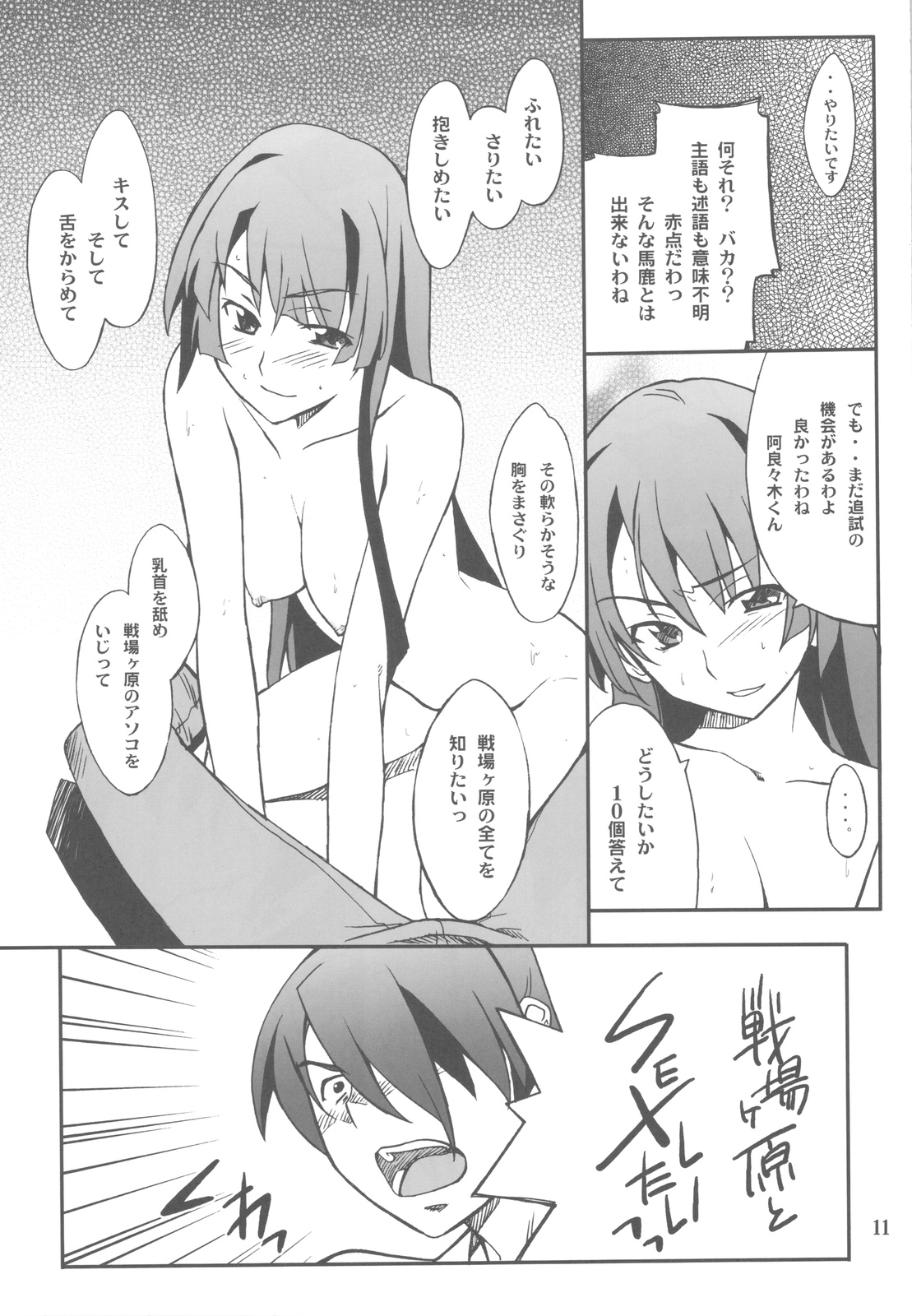 FAVORITE 2009 page 11 full