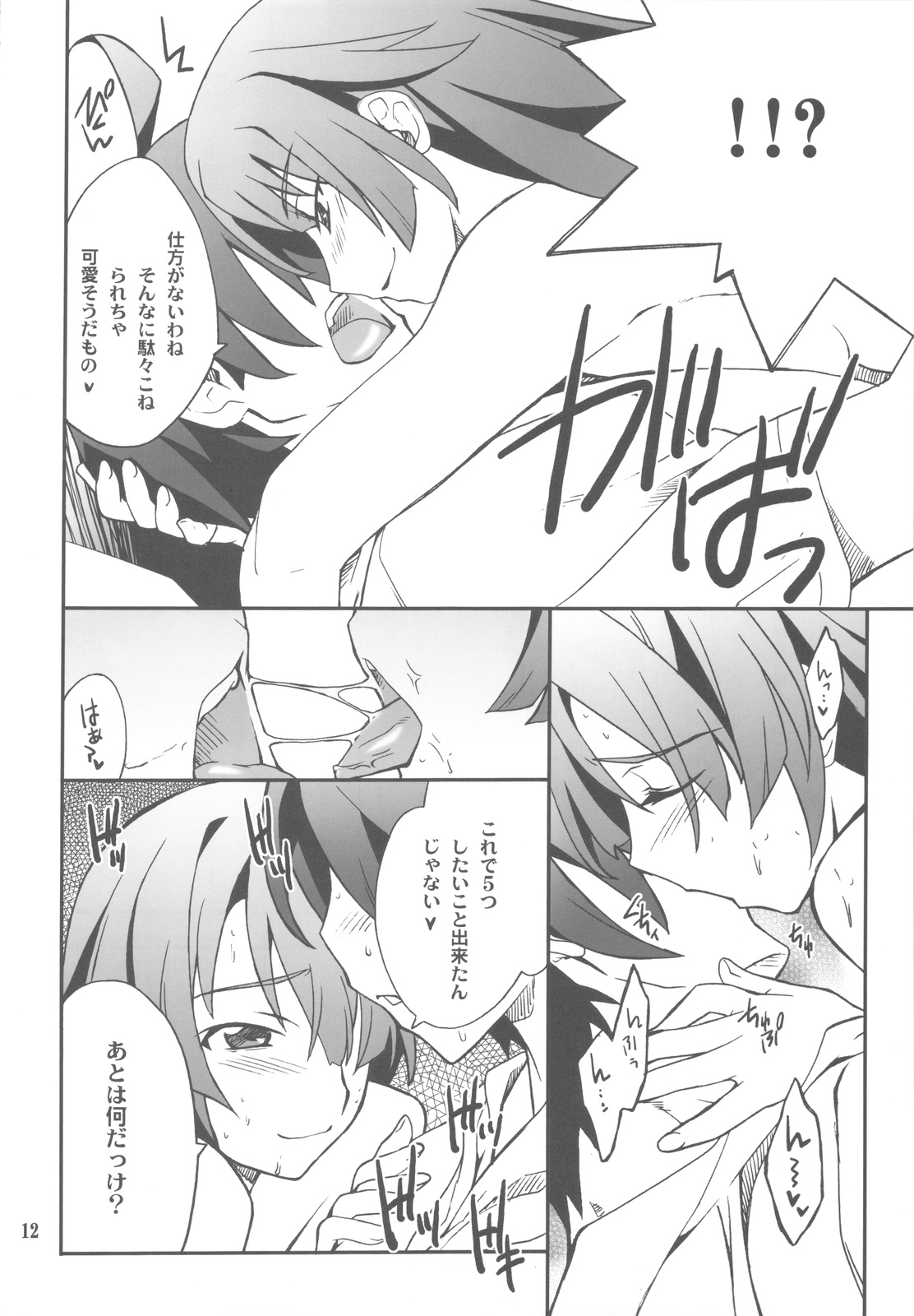 FAVORITE 2009 page 12 full