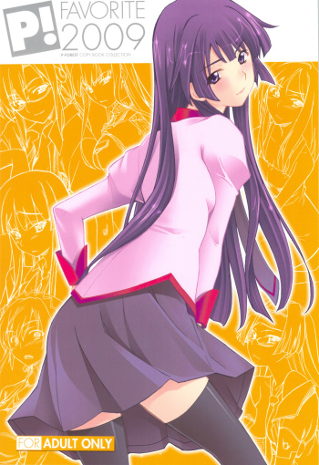 (C77) [P-FOREST (Hozumi Takashi)] FAVORITE 2009 (Various) cover