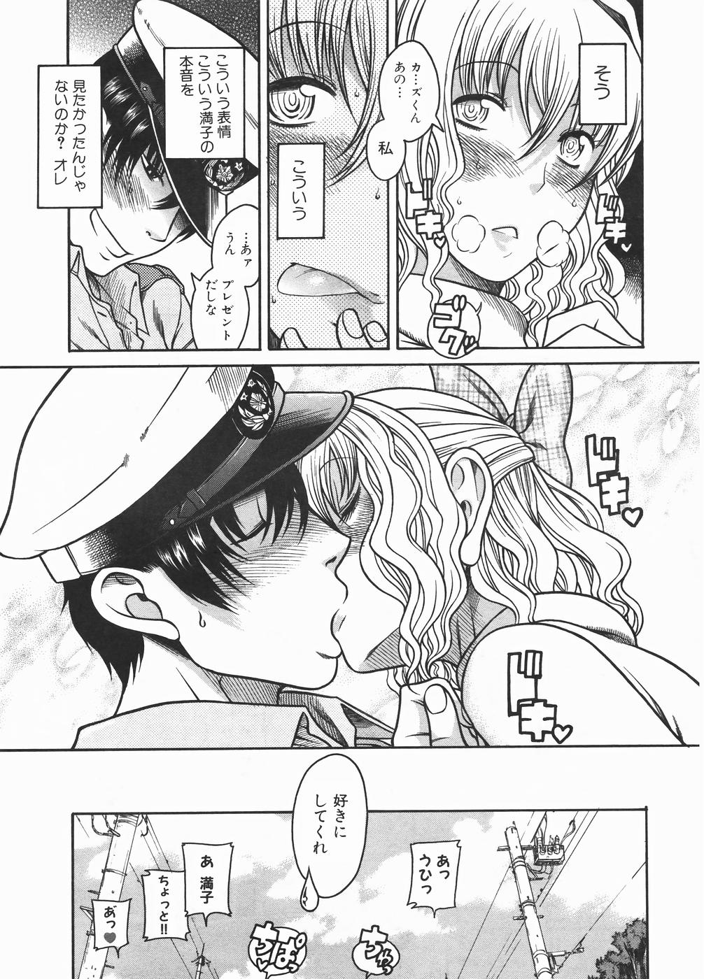 Boku ga Seifuku ni Kigaetara - If I change it to the uniform. page 11 full