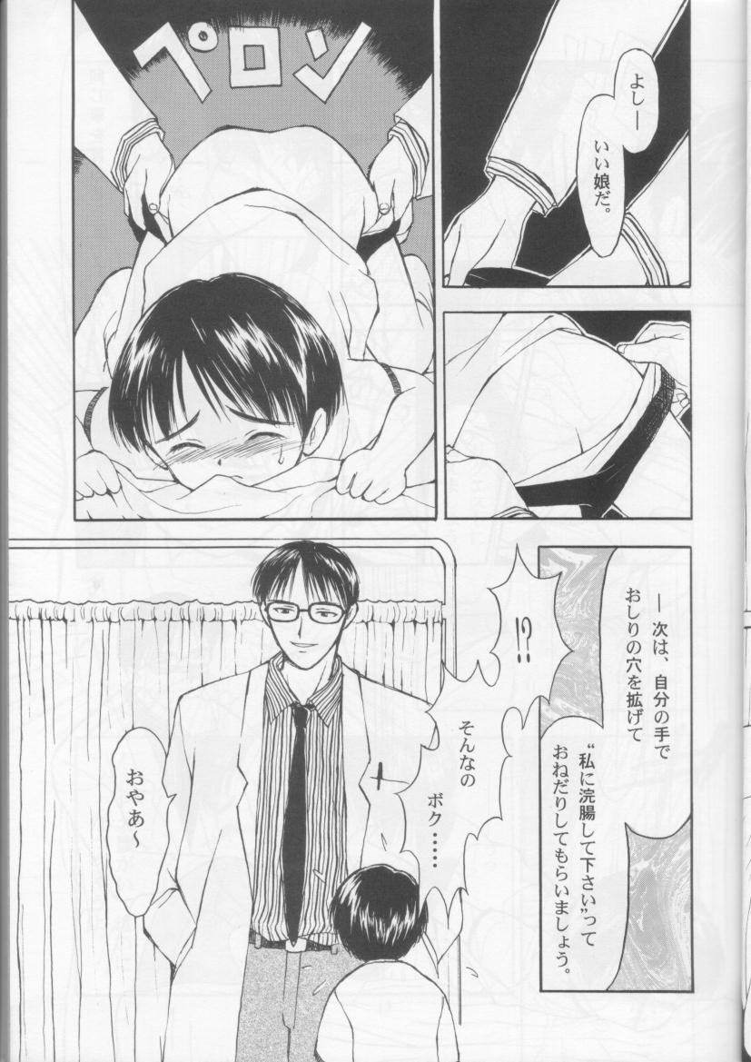 Gakkou no Kaidan page 11 full