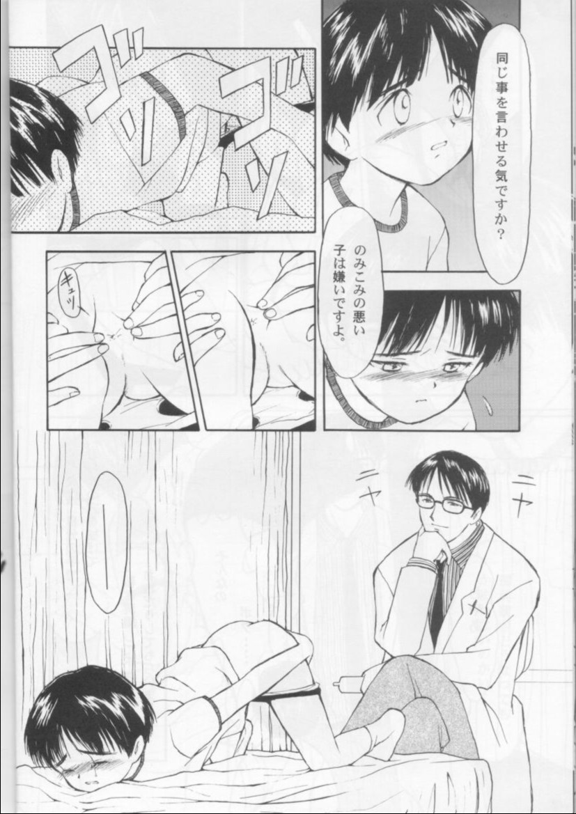 Gakkou no Kaidan page 12 full