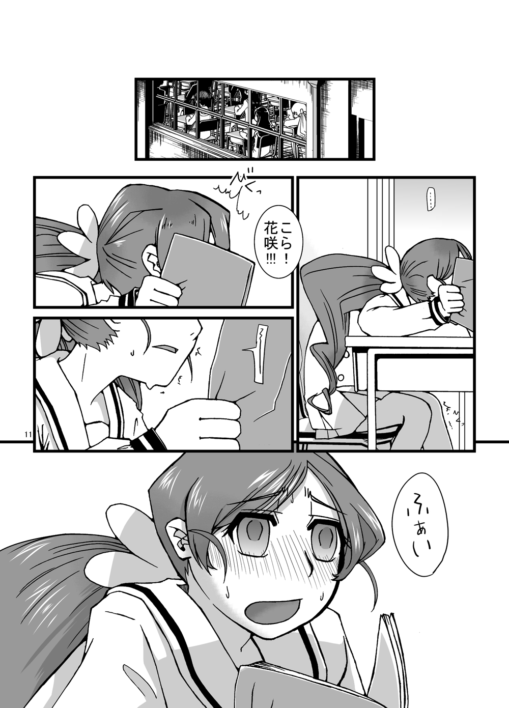 PROCURE HEART page 11 full