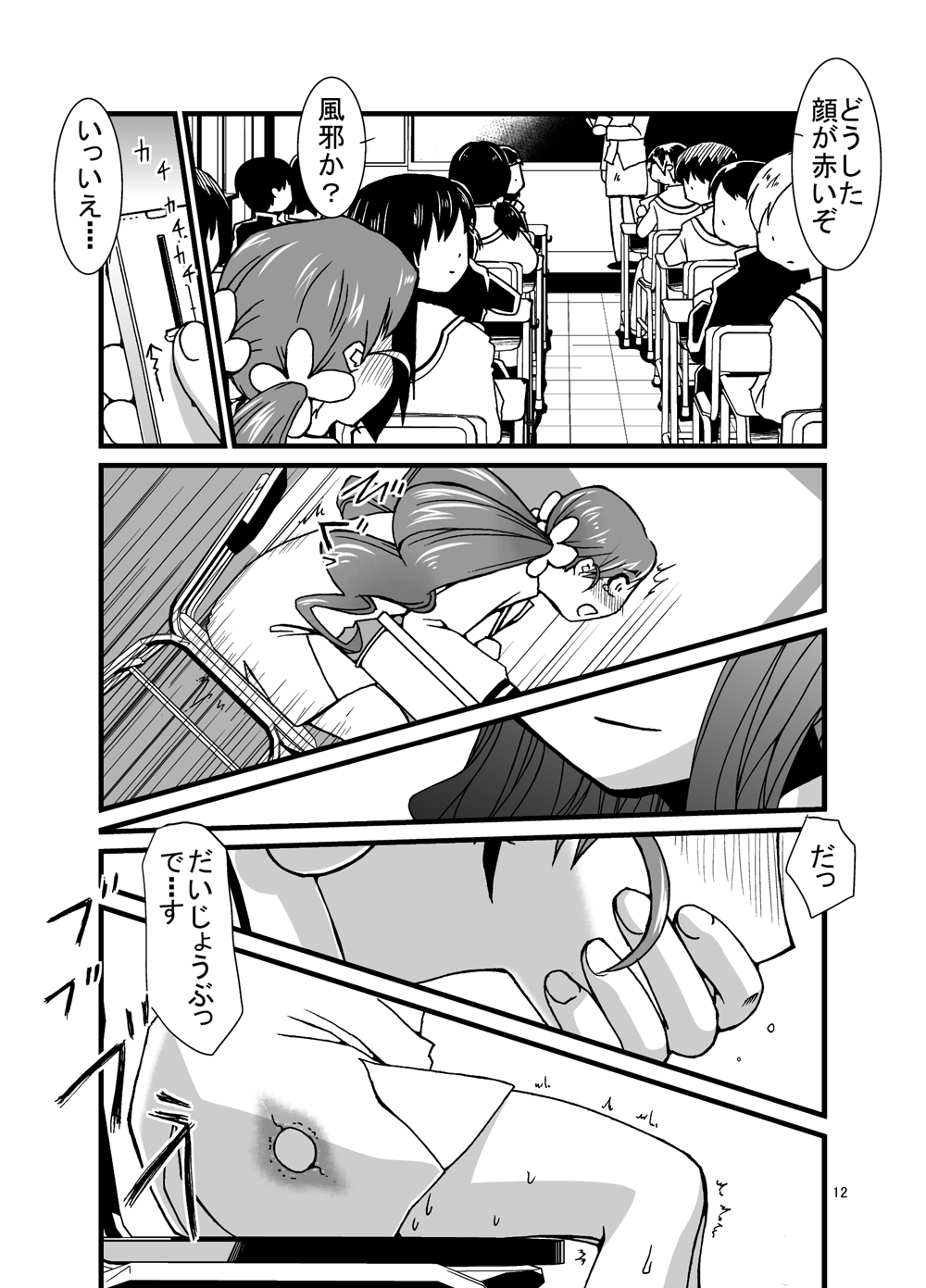 PROCURE HEART page 12 full