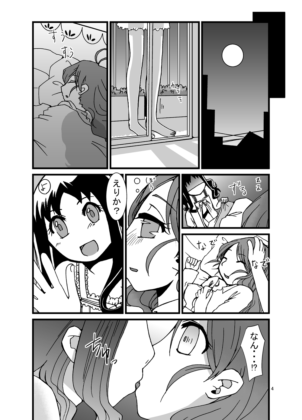 PROCURE HEART page 4 full