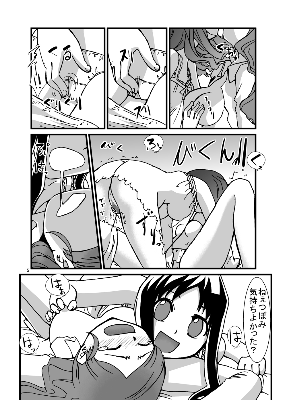 PROCURE HEART page 5 full