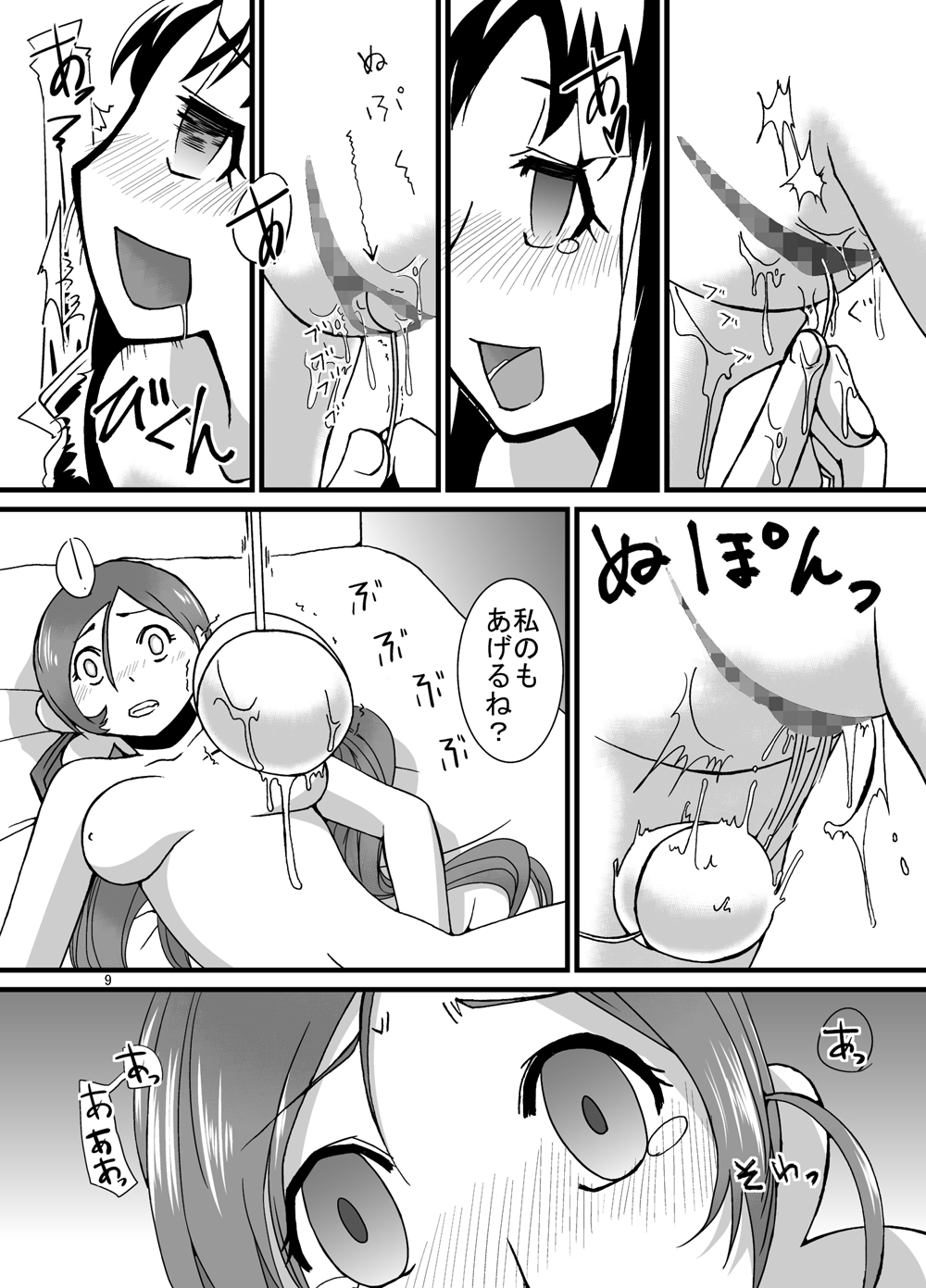 PROCURE HEART page 9 full