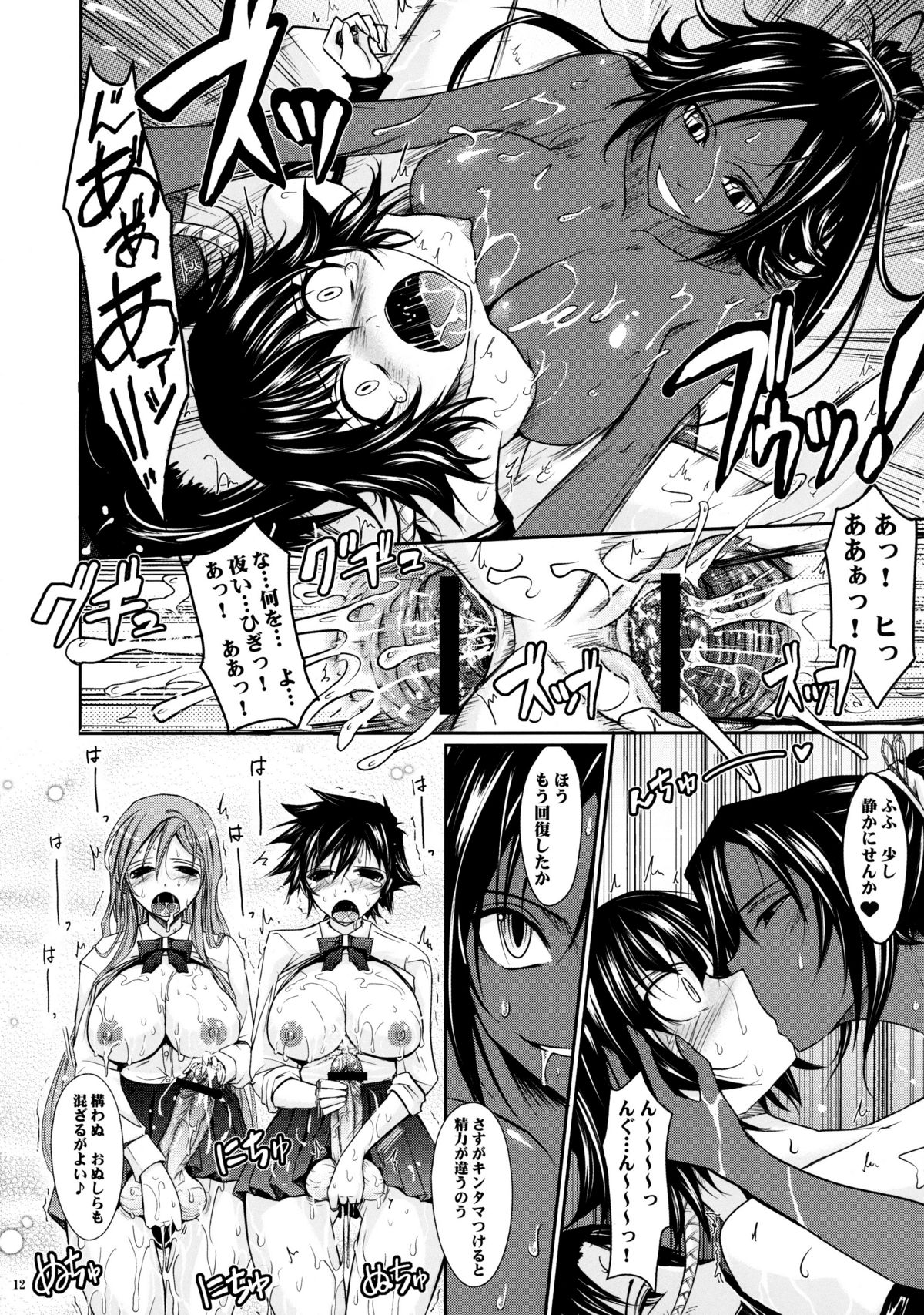 Aki-Akane -Kouhen II- page 11 full