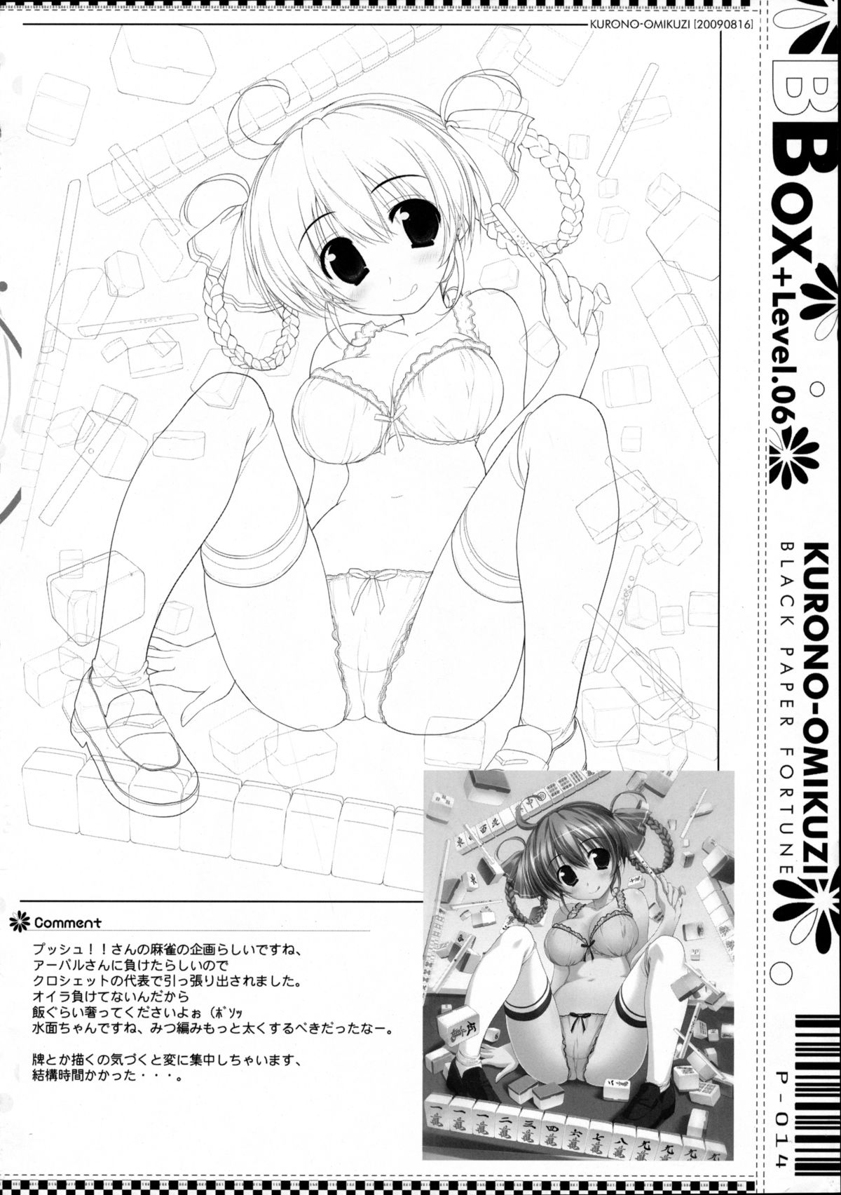BBOX-Level.06 page 12 full