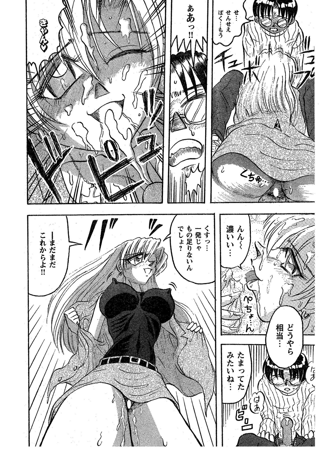 Inran Onna Kyoushi Ritsuko page 11 full