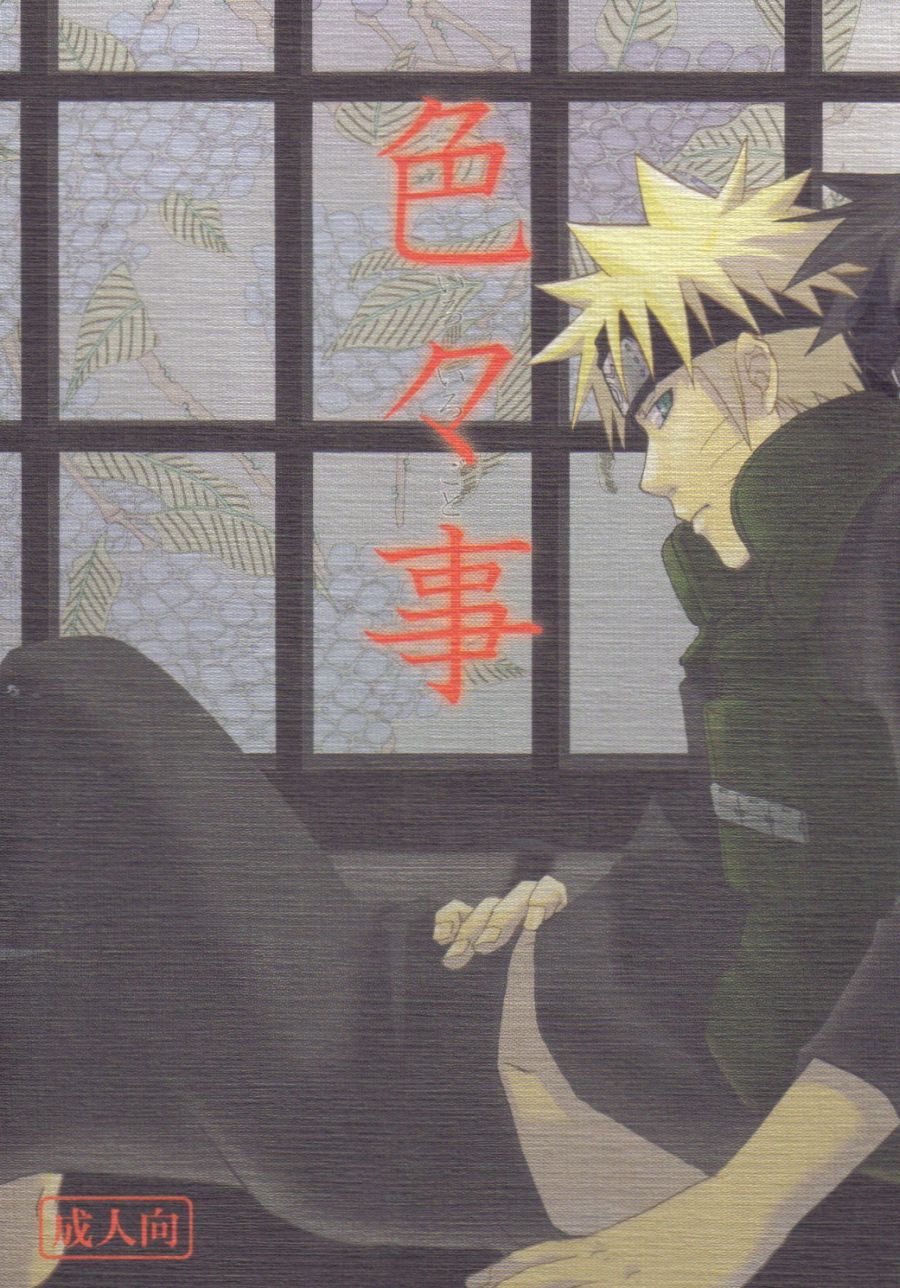Iroiro Koto page 1 full