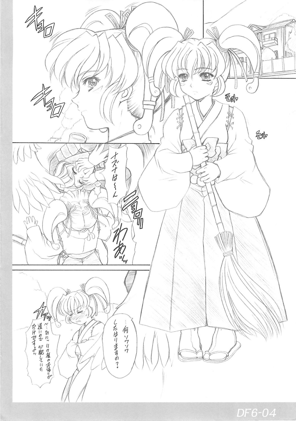 DRUMFIRE!! 6 page 3 full
