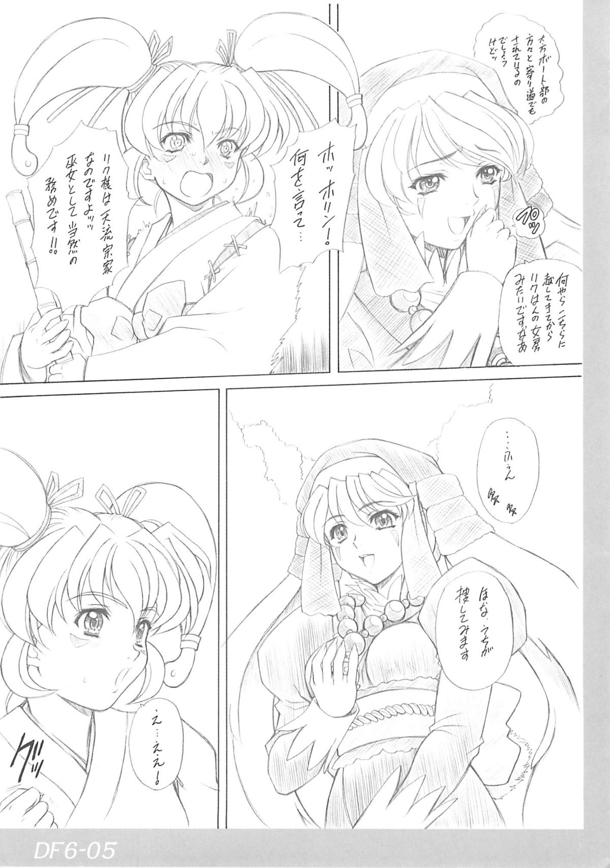 DRUMFIRE!! 6 page 4 full