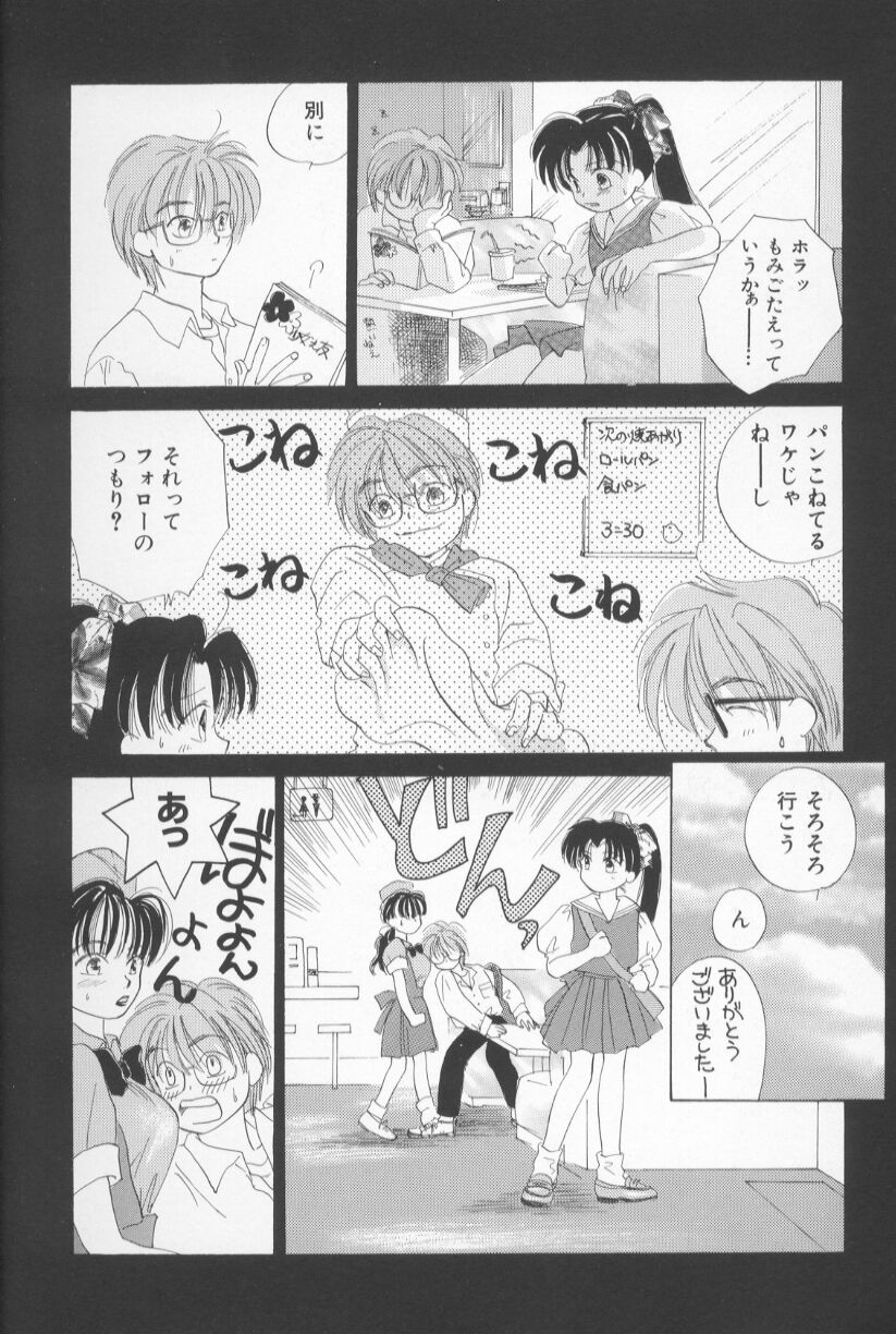 Mixed AM page 12 full