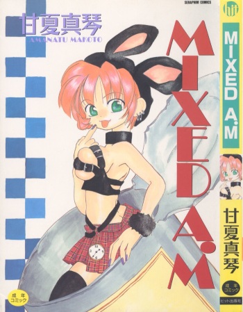 [Amanatsu Makoto] Mixed AM cover